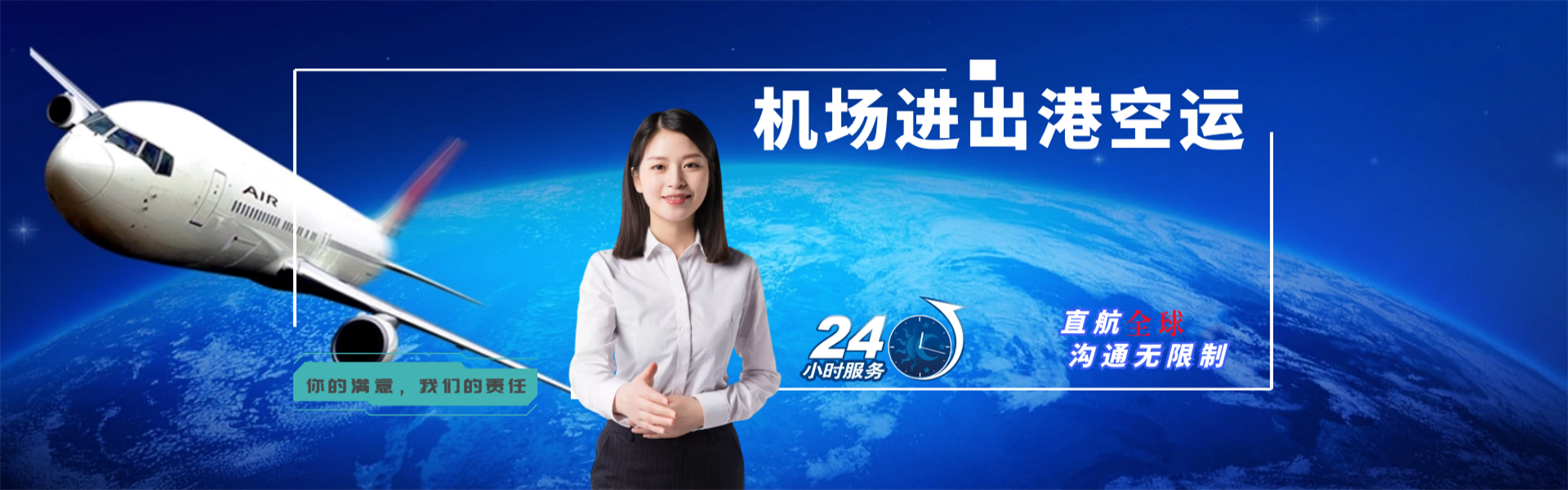 独山子到克罗地亚物流公司-独山子至克罗地亚物流专线-独山子空运到克罗地亚-优时通物流有限公司