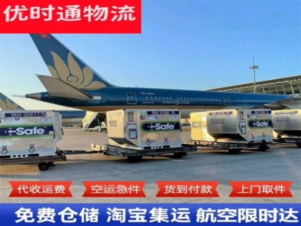 独山子到克罗地亚空运加急专线